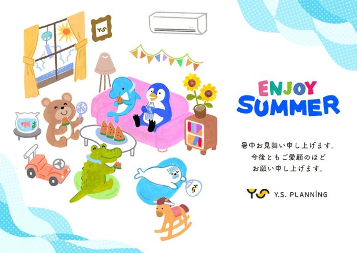 夏季休暇のご案内